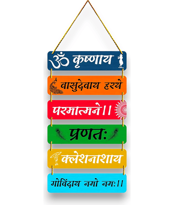 Krishna Mantra Wall Hanging for Home Decoration Wall Sculpture Krishna Paintings Wall Stickers Door Hanging Mandir Decoration Living Room Decor Diwali Decoration Gift Festival Decoration Items Wallpapers
