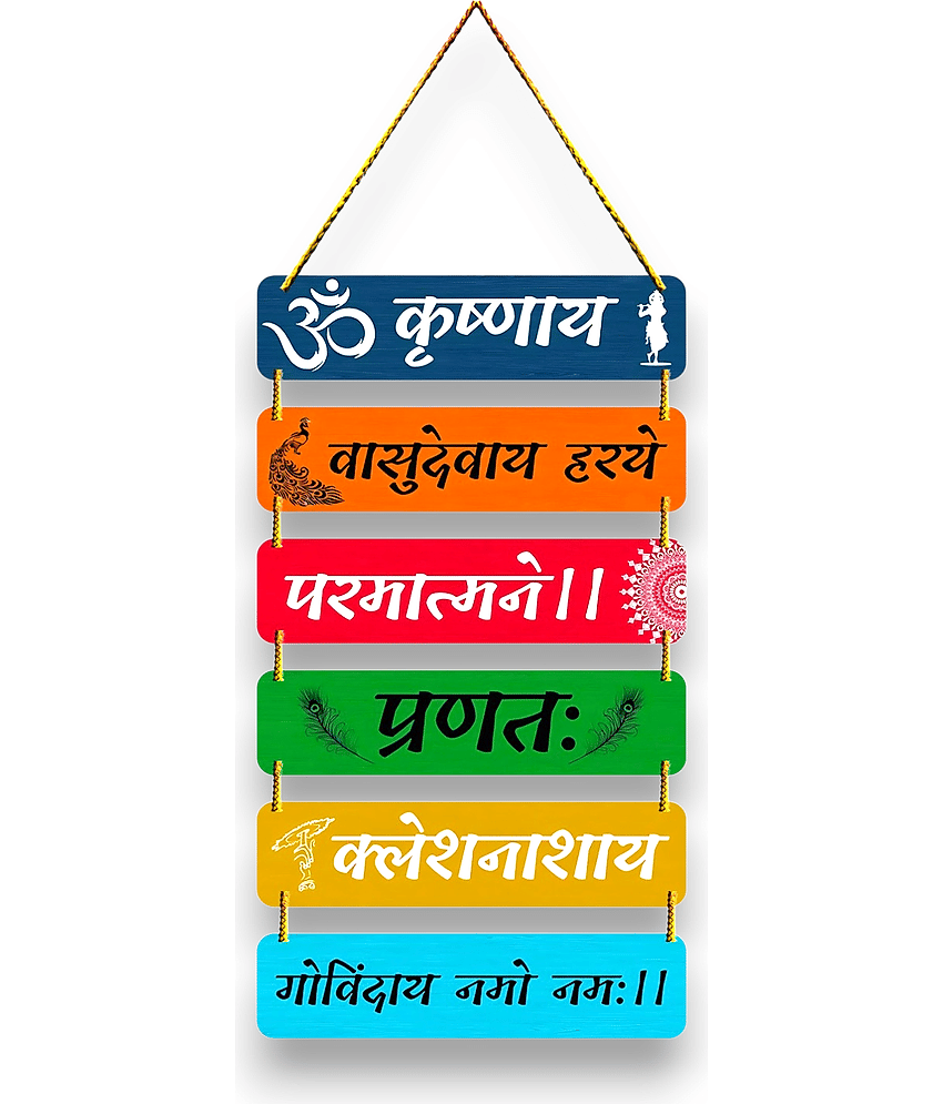 Krishna Mantra Wall Hanging for Home Decoration Wall Sculpture Krishna Paintings Wall Stickers Door Hanging Mandir Decoration Living Room Decor Diwali Decoration Gift Festival Decoration Items Wallpapers
