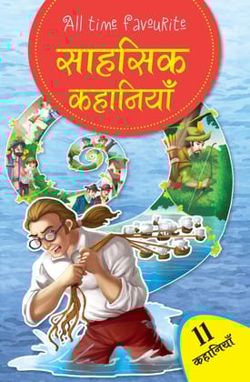 Sahasik Kahaniyan | Hindi Story Book | Adventure Stories Collection [Paperback] [Oct 16, 2024] LS Editorial Team