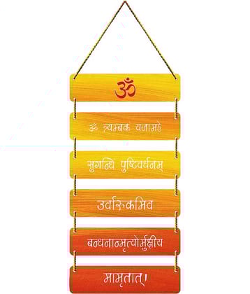 Positive Vibe Lifestyle Wood Mrityunjay Mantra Wall Hanging Wall Sculpture Multi - Pack of 1