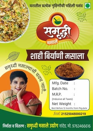 Shahi Biryani Masala 1 KG