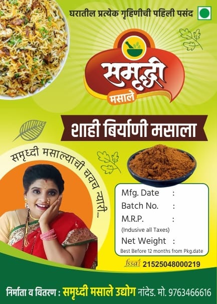 Shahi Biryani Masala 1 KG