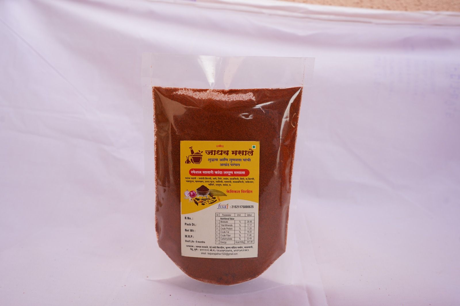Special Satari Onion Garlic Spice(250 grm)