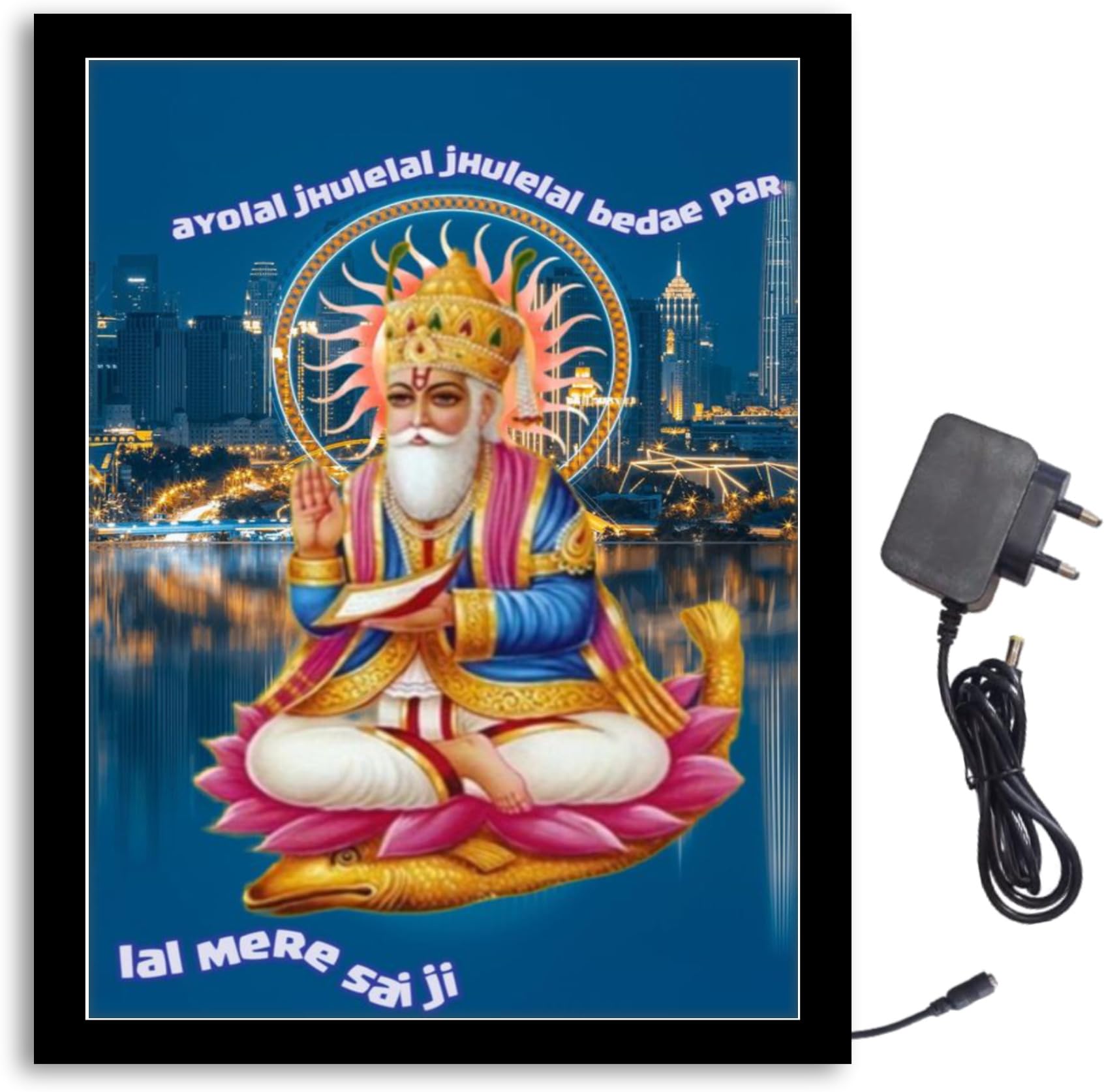 NOKKES Jhulelal Lal Mera Sai Ji Bedae Par Light Photo Frame 8X10 inch Led Light photo Frame With Light Adaptor Led Light Photo Frame Black Color Photo Frame_AQW131