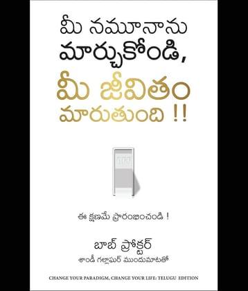 Change Your Paradigm, Change Your Life