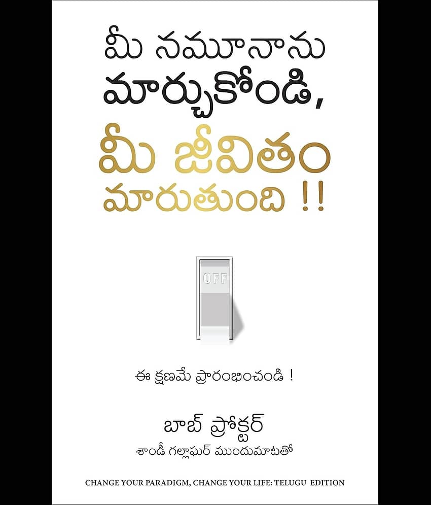 Change Your Paradigm, Change Your Life