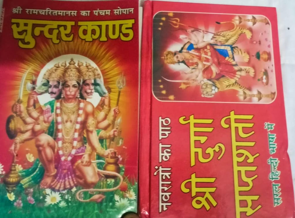 Durga Saptshati + Sunder Kand (Combo) Paperback (Red Font With Picture) - Pooja Needs | Buy online on ZillyBuy