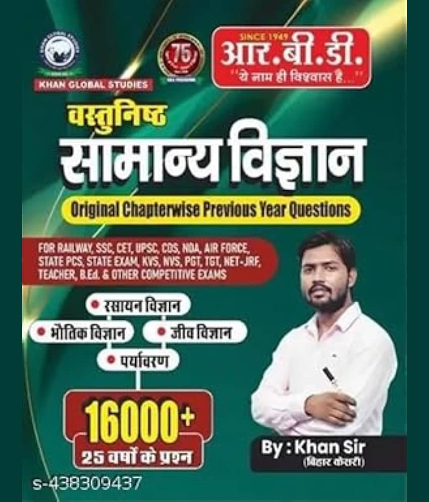 KHAN SIR (RBD) OBJECTIVE SAMANYA VIGYAN 2024-25 EDITION (16000+ 25 YEARS QUESTIONS)