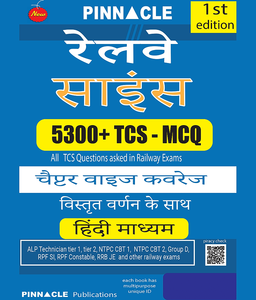 Railway Science 5300+ TCS MCQ Chapter-Wise Coverage | with detailed explanation hindi medium