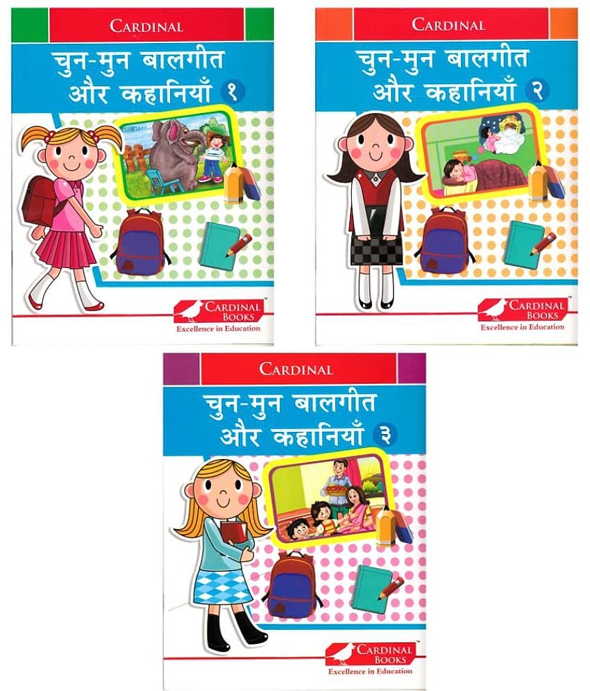Cardinal Chun-Mun Balgeet Aur Kahaniya Books (Set of 3) Hindi