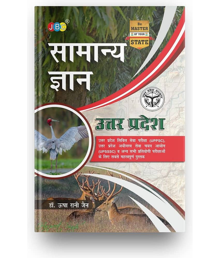 Uttar Pradesh Samanya Gyan 2023- UP's Most Detailed General Knowledge 2023 Book for All-State And National Level Competitive Exams Preparation