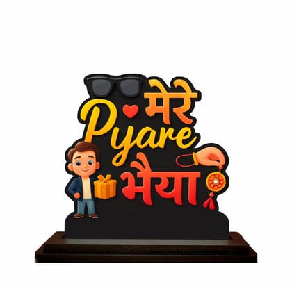 THE MAGICAL GIFTS  MERE PYARE BHAIYA Table top frame for your Brothers| STYLE 2 | 8x8