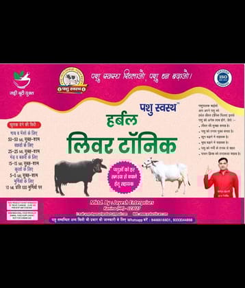 Natural Liver Tonic for Cows, Buffaloes, Goats, Dogs and More: Optimize Animal Health