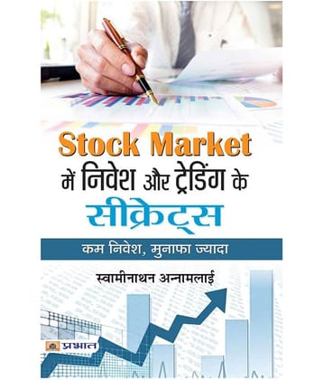 Stock Market Mein Nivesh Aur Trading Ke Secrets