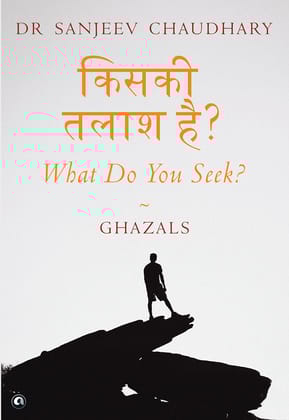 What Do You Seek ?: Ghazals