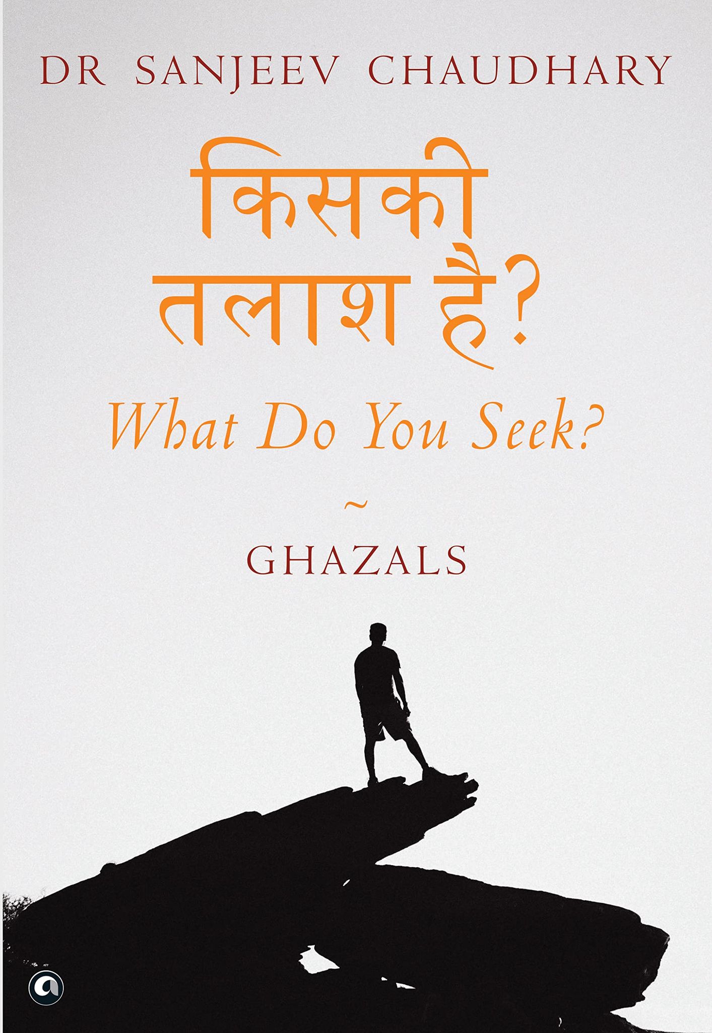 What Do You Seek ?: Ghazals