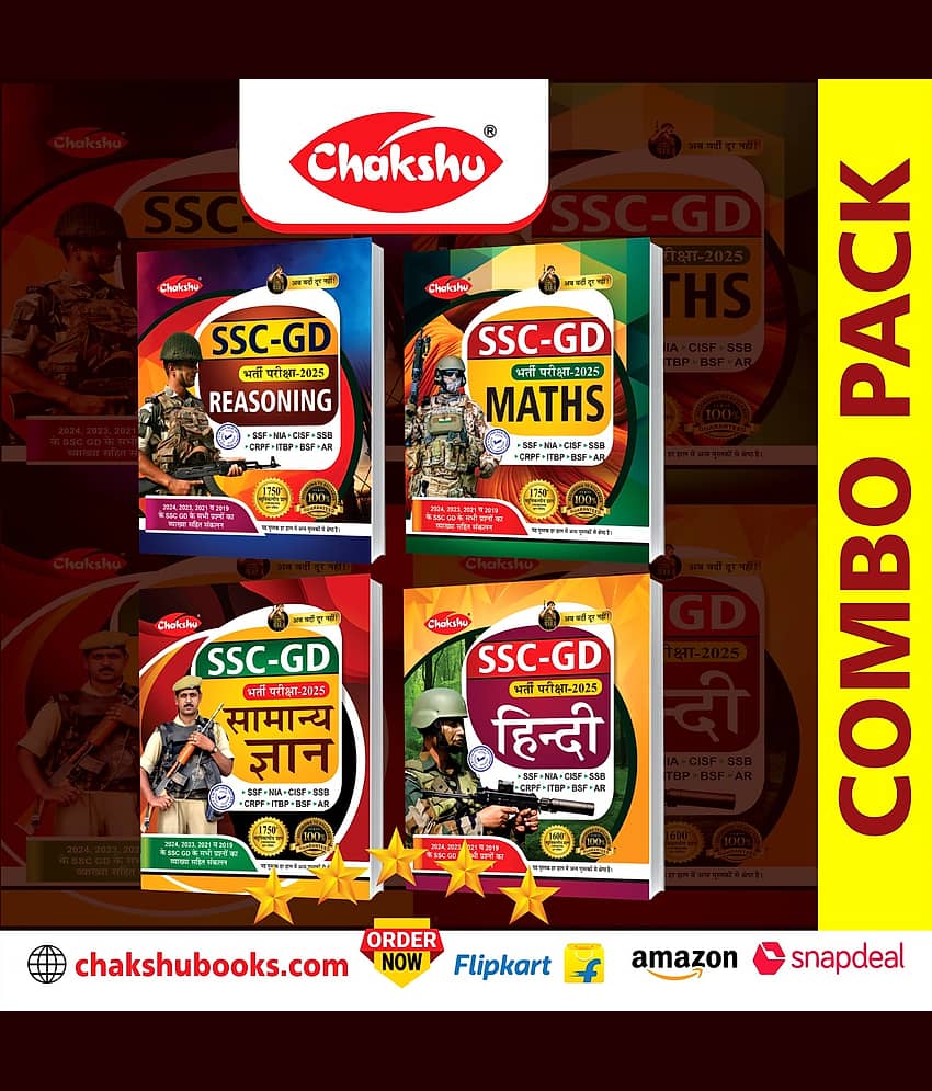 Chakshu Combo Pack Of SSC GD Constable Maths, Reasoning, Samanya Hindi, Samanya Adhyayan For 2025 Exam (Set Of 4) Books