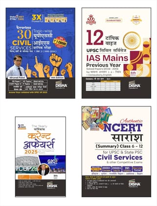 Combo (set of 4 Books) Topic-wise 30 Previous Varsh UPSC Civil Services IAS Prelims & 12 Years Varsh Solved Papers with NCERT Summary/ Saaransh & 2025 Current Affairs Yearly 2nd Hindi Edition