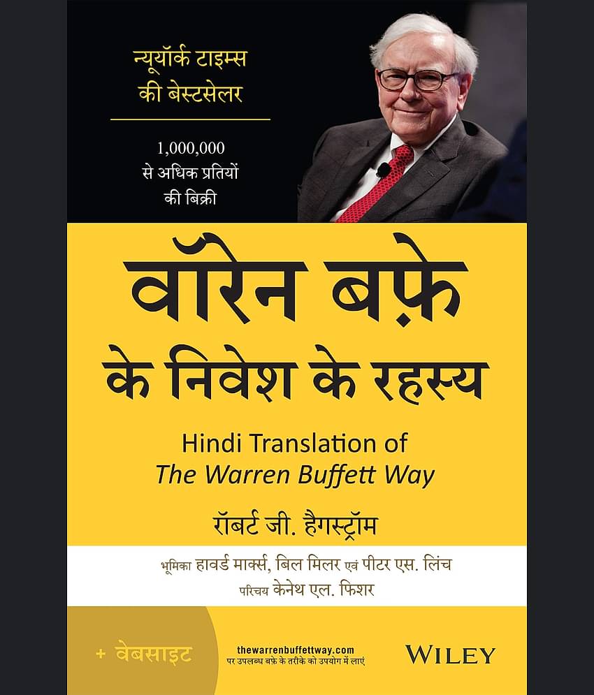 Warren Buffett Ke Nivesh Ke Rahasya Paperback 25 June 2020 Hindi Edition by Robert G. Hagstrom