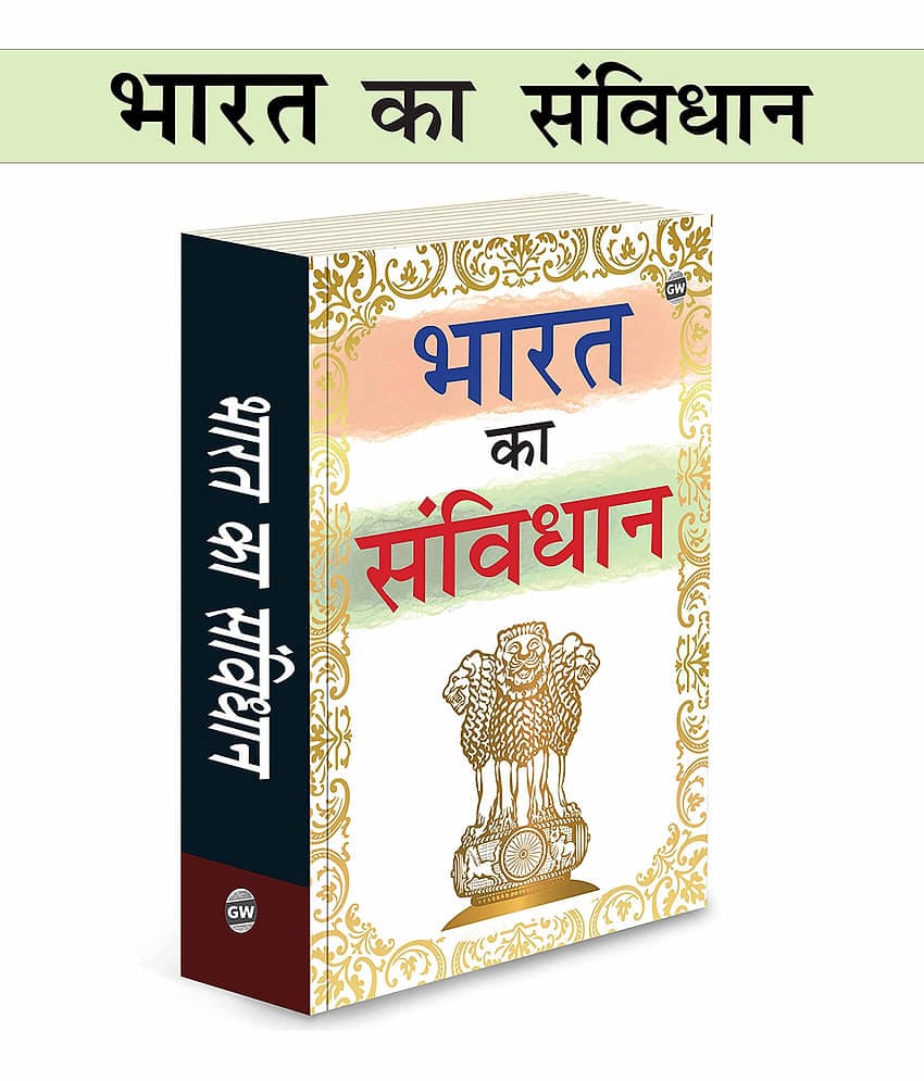 Bharat ka Samvidhan :- Legal guide for Indians, Rules and governance India, Hindi law guide, Political awareness in Hindi
