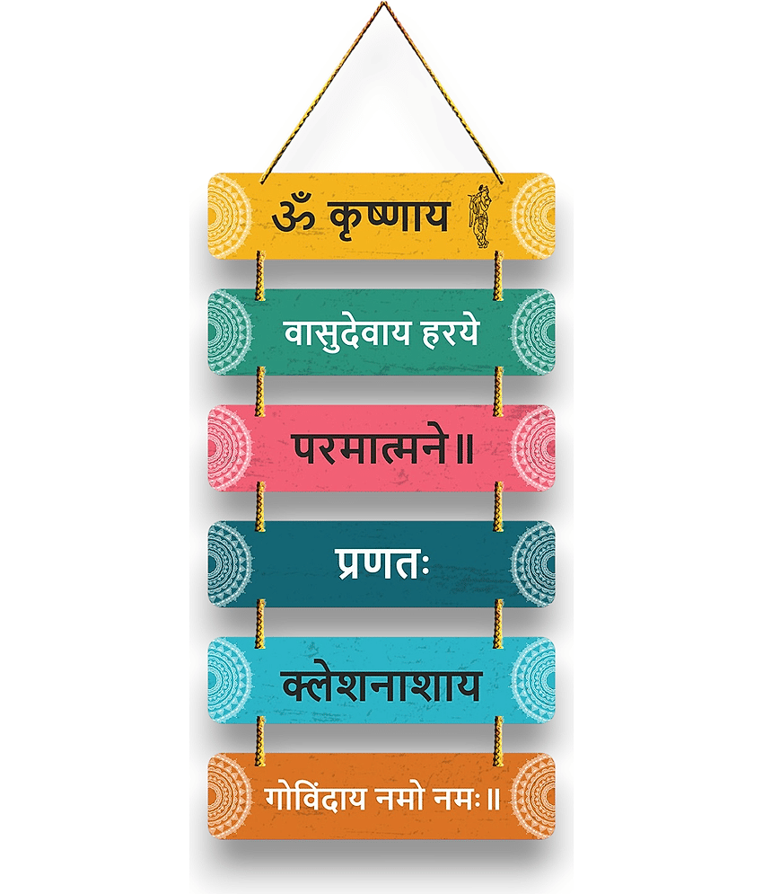 Krishna Mantra Wall Hanging for Home Decoration Wall Sculpture Krishna Paintings Wall Stickers Door Hanging Mandir Decoration Living Room Decor Diwali Decoration Gift Festival Decoration Items Wallpapers