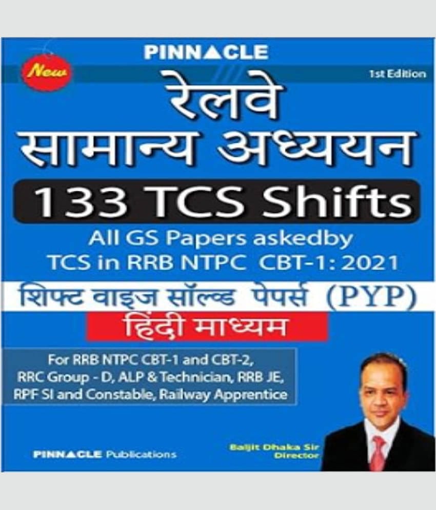 Railway GS 133 TCS Shifts : Shift-Wise RRB NTPC 2021 Hindi Medium