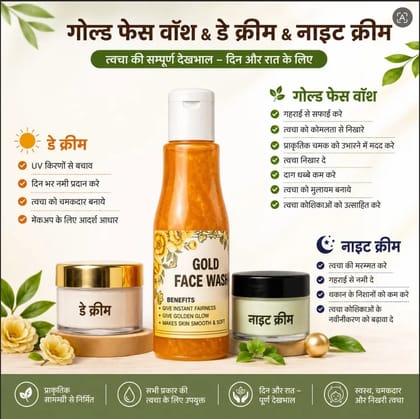 Gold Face Wash + Day Cream + Night Cream Combo