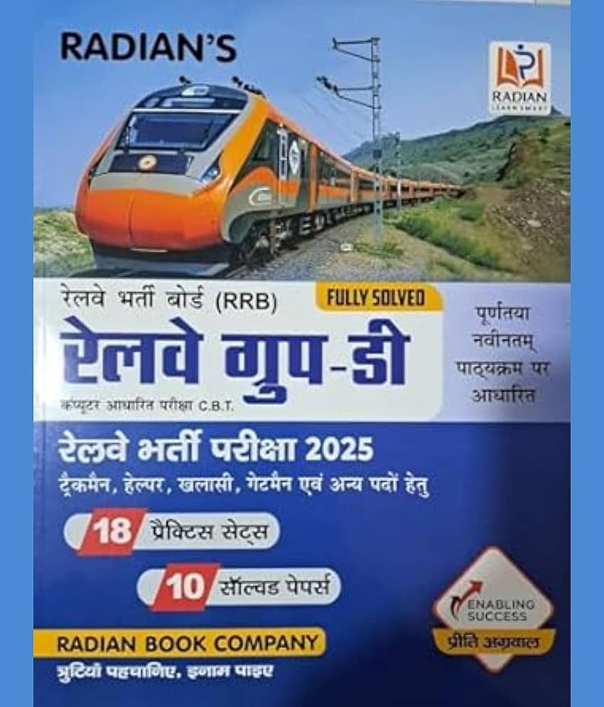 RAILWAY GROUP - D COMPUTER BASED EXAMINATION C.B.T. | 18 PRACTIICE SETS & 10 SOLVED PAPERS 2025