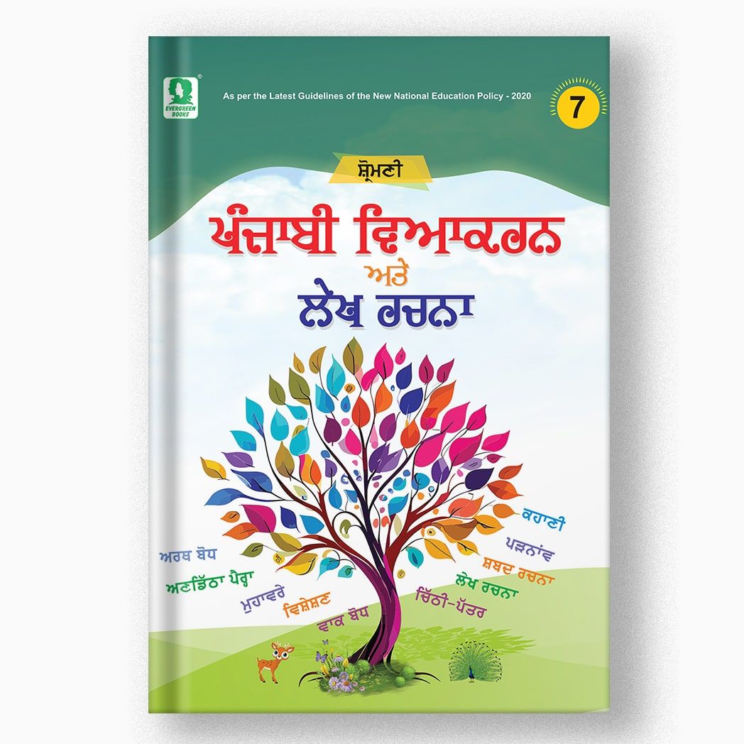 Nova Shiromani Punjabi Vyakaran - 7-Grade 07 / Punjabi