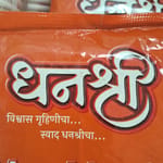 Dhanshree Masala