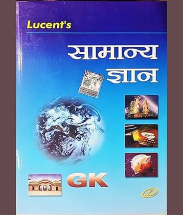 Lucent GK - Samanya Gyan - 2023 - 16th/Ed. for 2024 Exams - Original Copy with High Quality Paper & Printing - Increased Number of Pages Unknown Binding – 16 October 2023