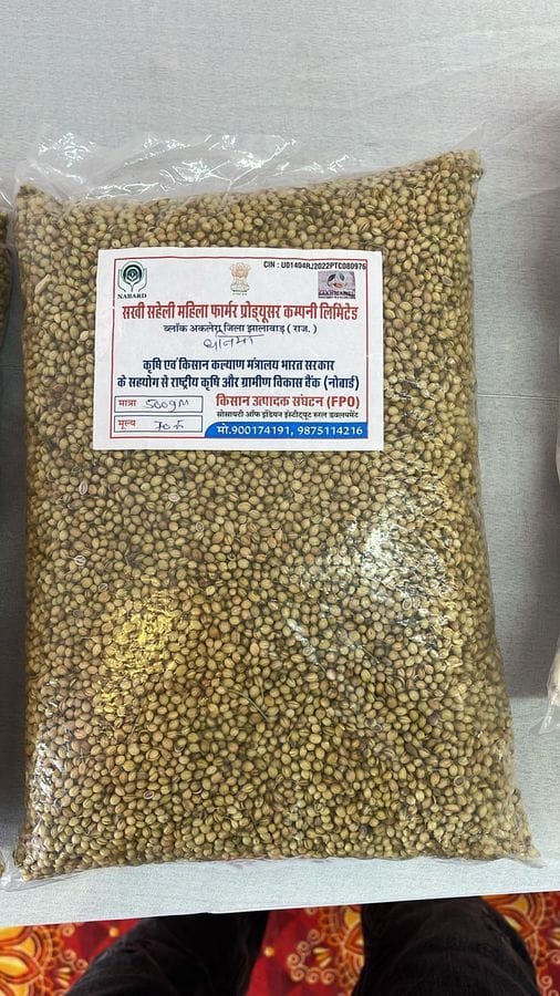 DHANIYA SEEDS - 500 gm