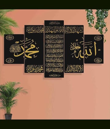 SNDArt Set Of 5 Islamic Religious Wall Painting For Living Room Gift Items 18 x30 inch