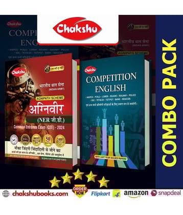 Chakshu Combo Pack Of Indian Army Agniveer NER GD (General Duty) Common Entrance Exam (CEE) Practice Sets Book And Competition English For 2024 Exam (Set Of 2) Books