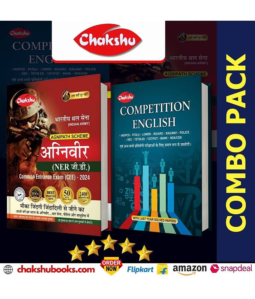 Chakshu Combo Pack Of Indian Army Agniveer NER GD (General Duty) Common Entrance Exam (CEE) Practice Sets Book And Competition English For 2024 Exam (Set Of 2) Books