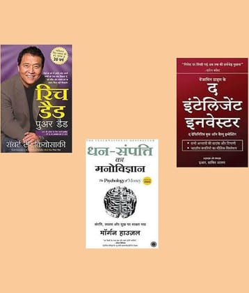 Rich Dad Poor Dad + The Intelligent Investor + Dhansampati Ka Manovigyan