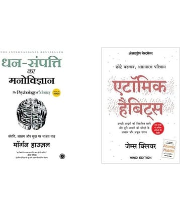 ( Combo Of 2 Pack Hindi Book ) Atomic Habits: Chote Badlav + Dhan-Sampatti Ka Manovigyan  ( Author , Clear James , Mogran Housel ) Best Selling Novel Paperback- 2015