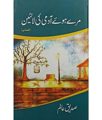 Mare Huwe Admi Ki Laltain Urdu Collection Of Stories