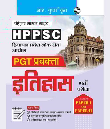 HPPSC : PGT Lecturer HISTORY (Paper-I & Paper-II) Recruitment Exam Guide