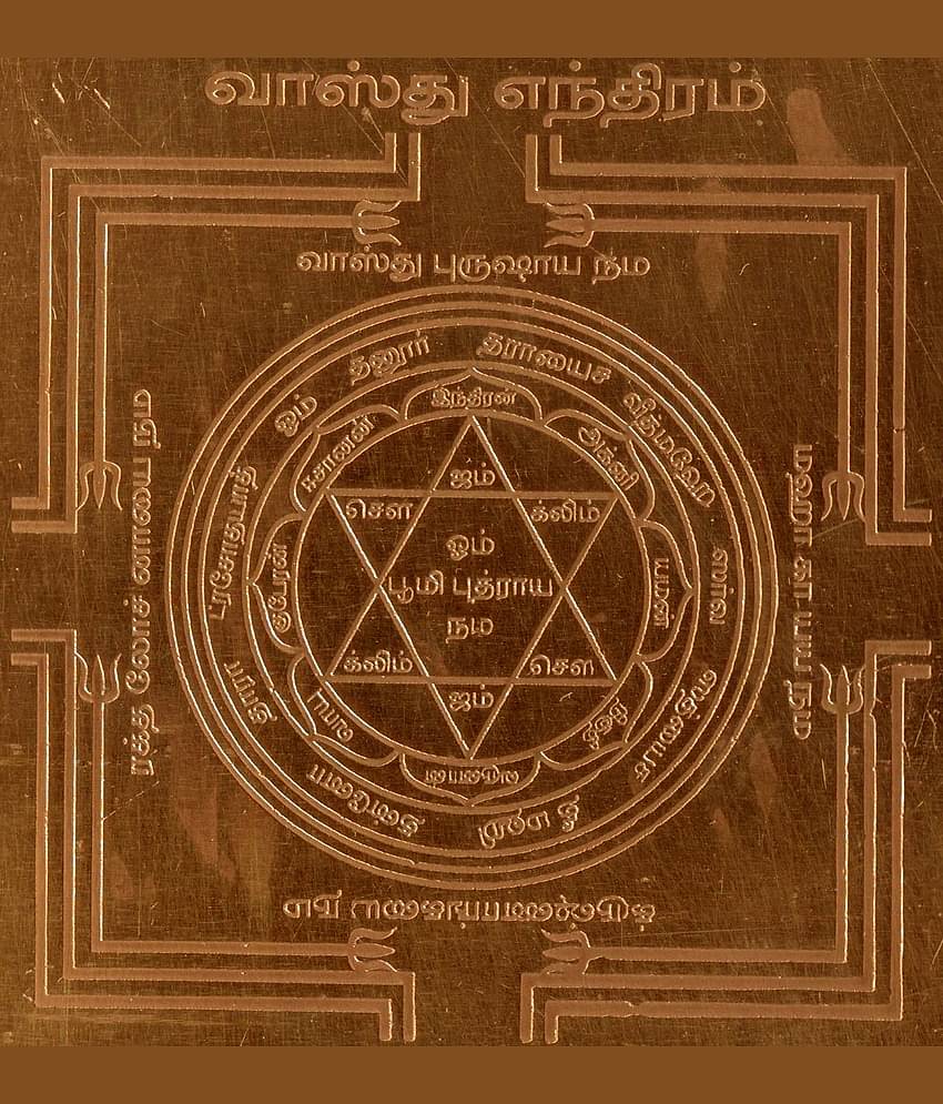 Sri Bakthi Today Vaasthu Yantra Vasthu Vastu Vaastu Yantram Yendram