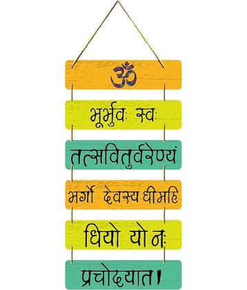 Positive Vibe Lifestyle Wood Gayatri Mantra Wall Hanging Wall Sculpture Multi - Pack of 1
