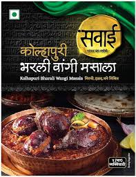 SAWAI KOLHAPURI BHARALI WANGI 25GM