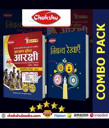 Chakshu Combo Pack Of Jharkhand Police Constable Bharti Pariksha Complete Practise Sets Book And Nibandh Rekhayen For 2024 Exam (Set Of 2) Books