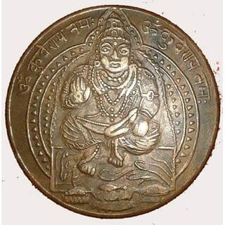 Om Kubera Namah East India Co. One Anna Coin