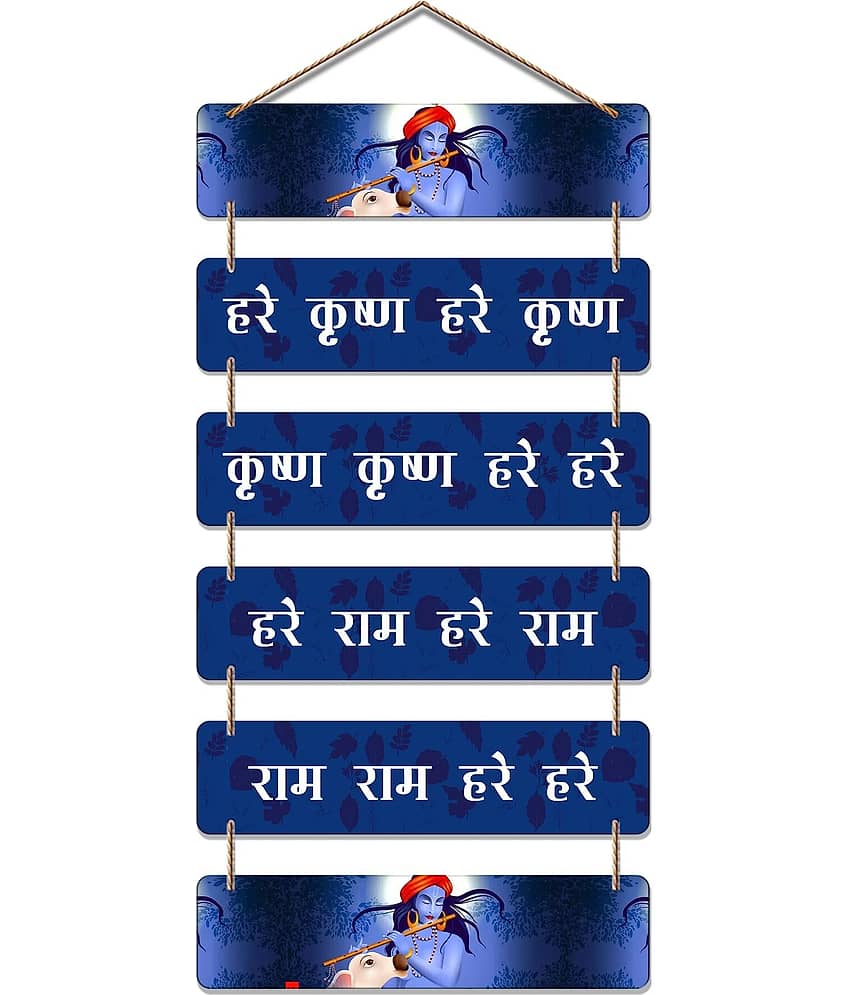 SNDArt Lord Krishna Wall Hanging Items For Home Decor gift Wall Sculpture 12 x 31 inch