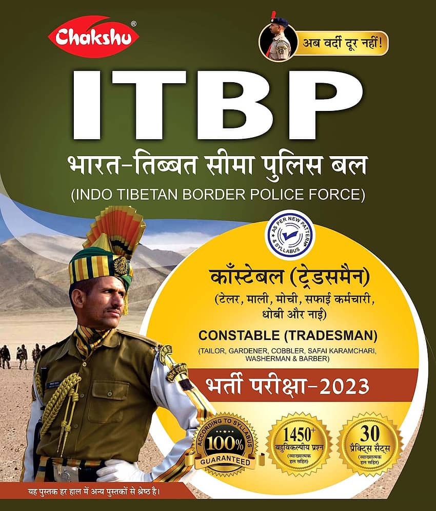 Chakshu ITBP (Constable /Tradsman) Bharti Pariksha Practise Sets Book For 2023 Exam