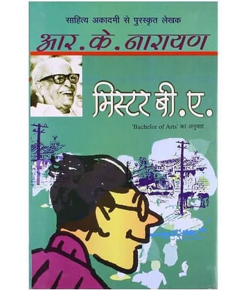 Lokpriya Shayar Aur Unki Shayari - Iqbal