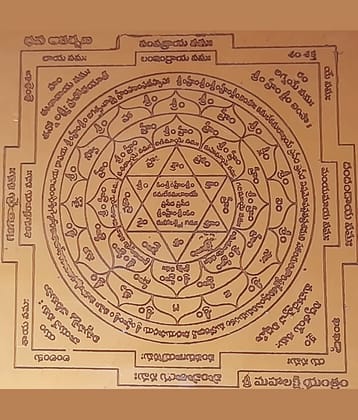 Omkar Dhana Akarshana Sri Maha Lakshmi Yantram