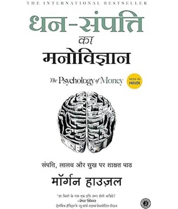 Dhan Sampatti Ka Manovigyan (The Psychology Of Money) [Paperback] Housel, Morgan and Asma Paperback – 25 June 2021