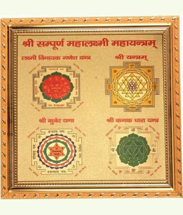 Shri Astha Vinayak Bronze Yantra